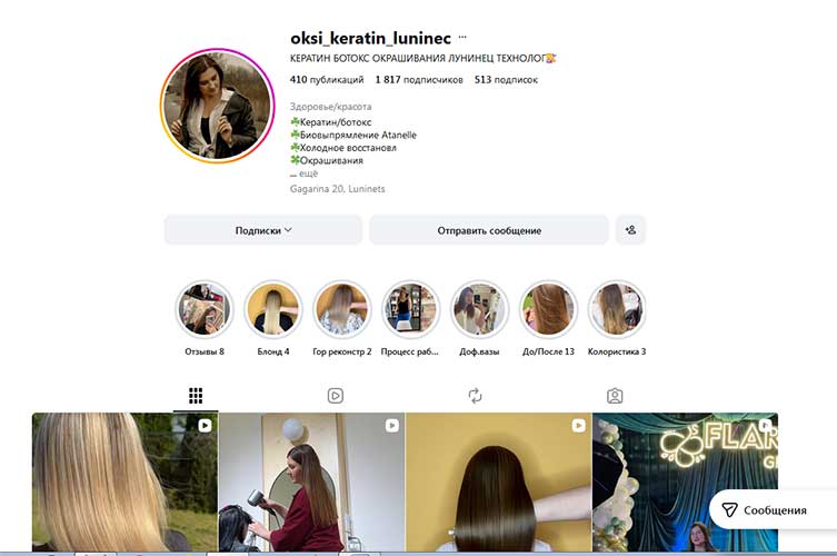 keratin luninec